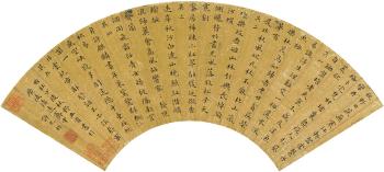 Five-character Poems in Small Standard Script by 
																	 Xu Guangzuo
