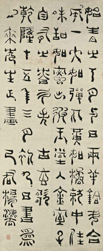 Seven-character Poem in Seal Script by 
																	 Yang Fa