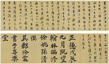 Calligraphy in Cursive Script by 
																	 Xu Lin