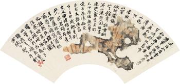Stone And Calligraphy by 
																	 Cai Shou
