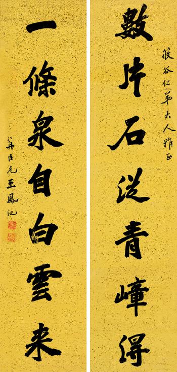 Calligraphy In Running Script by 
																	 Wang Fengchi