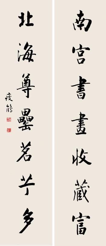 Calligraphy In Regular Script by 
																	 Zhou Shoujuan