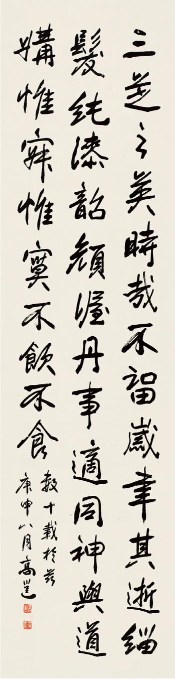 Calligraphy In Running Script by 
																	 Gao Yi