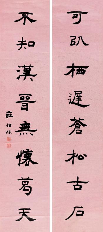 Calligraphy In Official Script by 
																	 Zhuang Yicun