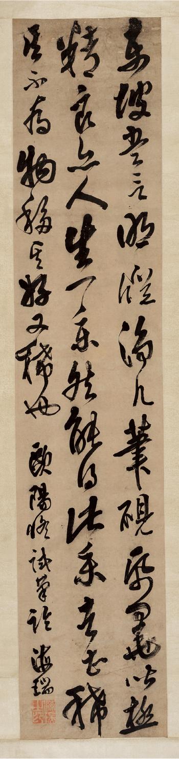 Copy of an Ouyang Xiu Manuscript by 
																	 Hai Rui