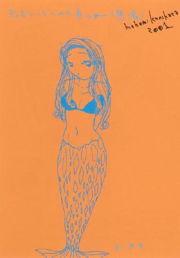 The mermaid show from Disney Sea (Imaginary) by 
																			Mahomi Kunikata
