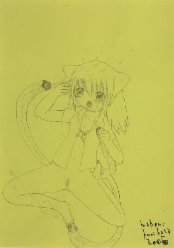 Cowria-Chan And The Person Within; Hermaphrodite Kitty Monster by 
																			Mahomi Kunikata