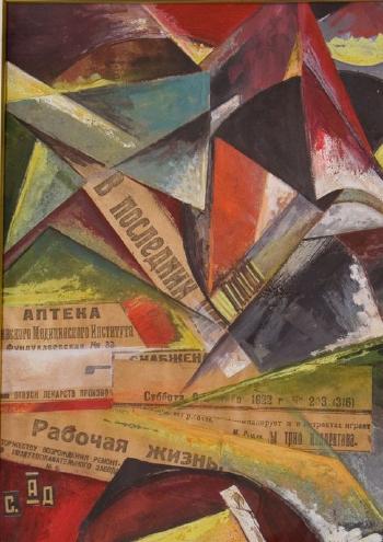 Composition by 
																	Samuil Yakovlevich Adlivankin
