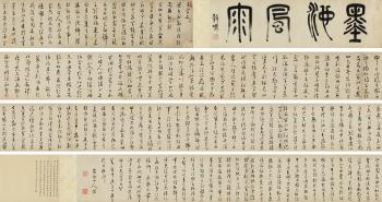 Thousand Character Classic In Cursive Script by 
																	 Tang Huan