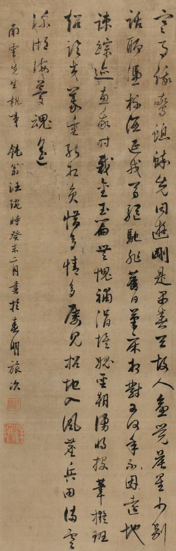 Seven-character Poem In Running Script by 
																	 Wang Wan