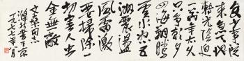 Calligraphy Inscribed By Mao's Poem by 
																	 Xu Dixin
