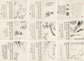 Flower; Calligraphy by 
																	 Yi Dachang
