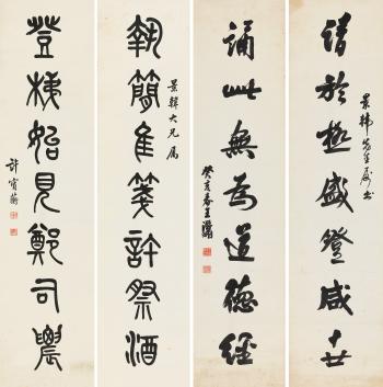 Calligraphy by 
																	 Wang Qiangang
