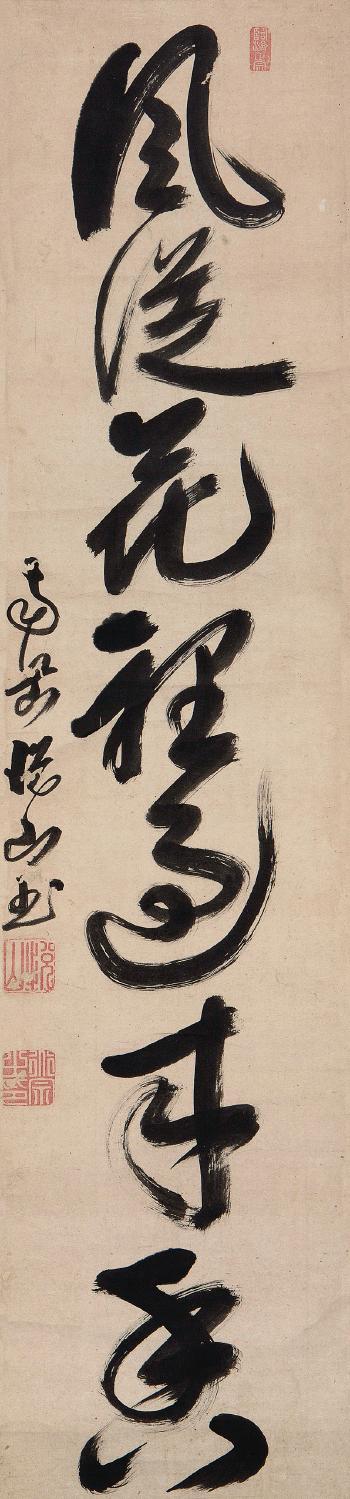Calligraphy by 
																	 Dao Zong