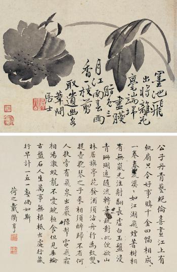 Peony, Calligraphy by 
																	 Dai Quheng