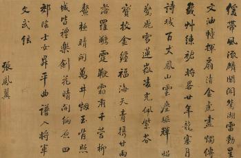 Calligraphy by 
																	 Zhang He