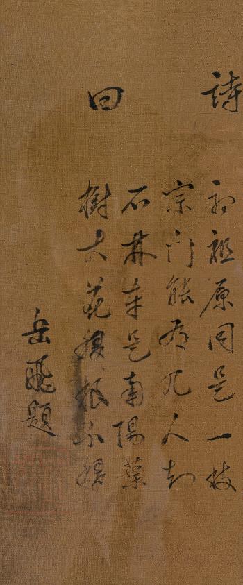 Calligraphy by 
																	 Yue Fei