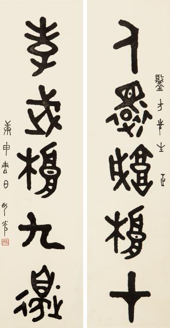 Calligraphy by 
																	 Yin Guang