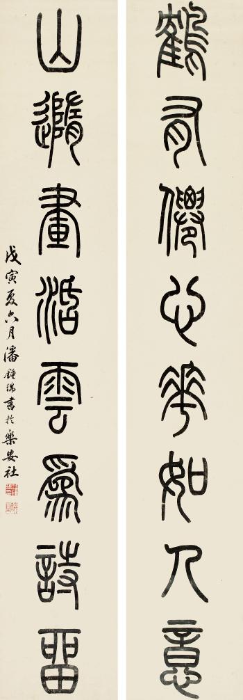 Calligraphy by 
																	 Pan Zhongrui