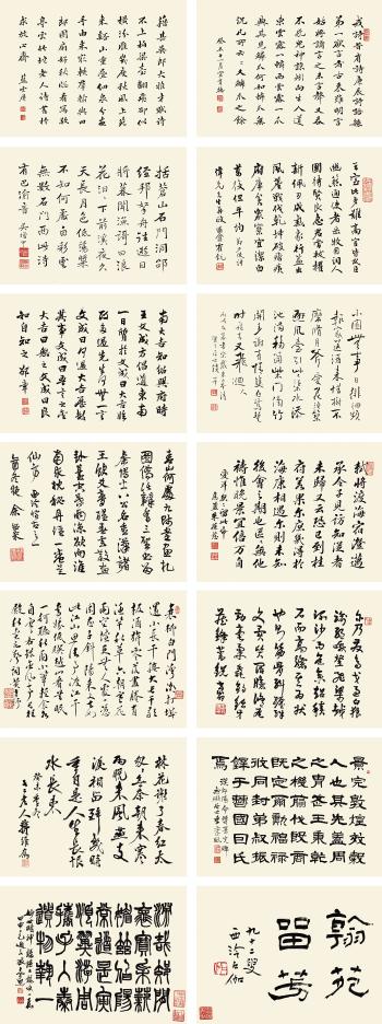 Calligraphy by 
																			 Qian Han