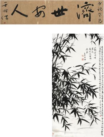 Calligraphy; Ink bamboo by 
																	 Lai Shaohun