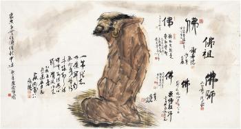Portrait of Dharma by 
																	 Fang Zengxian