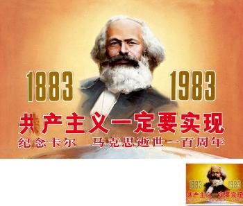 Communism must be realized by 
																	 Yang Keshan