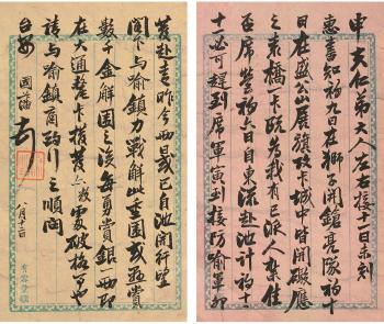 Letters by 
																			 Zeng Guoquan