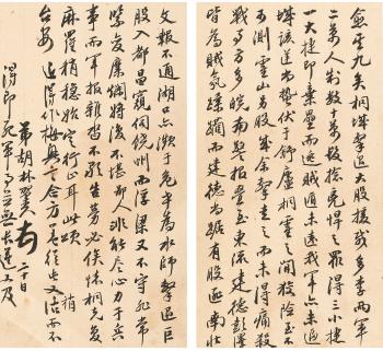 Letters by 
																			 Zeng Guoquan