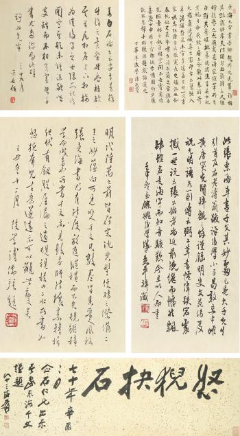 Thousand Character Classic (Qian Zi Wen) In Cursive Script by 
																			 Zhang Bi