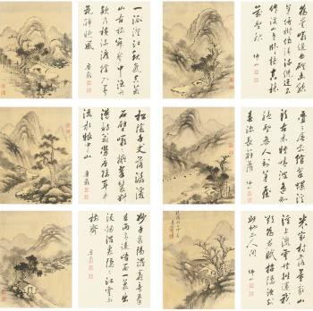 Album Of Paintings And Poems by 
																			 Jiang Dai