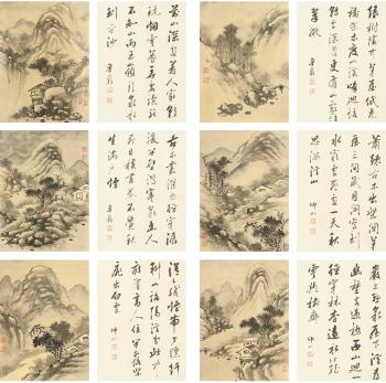 Album Of Paintings And Poems by 
																			 Jiang Dai