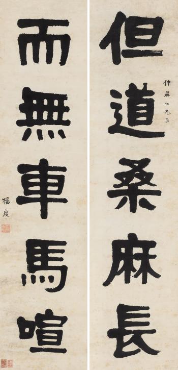 Five-character Couplet In Seal Script by 
																	 Yang Du