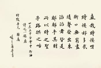 Calligraphy by 
																	 Zhang Daofan