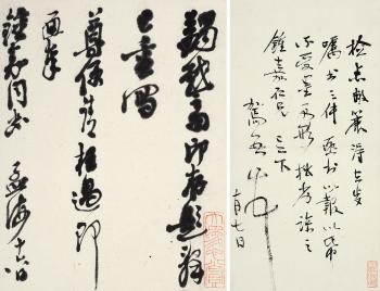 Calligraphy by 
																			 Wang Jiawu