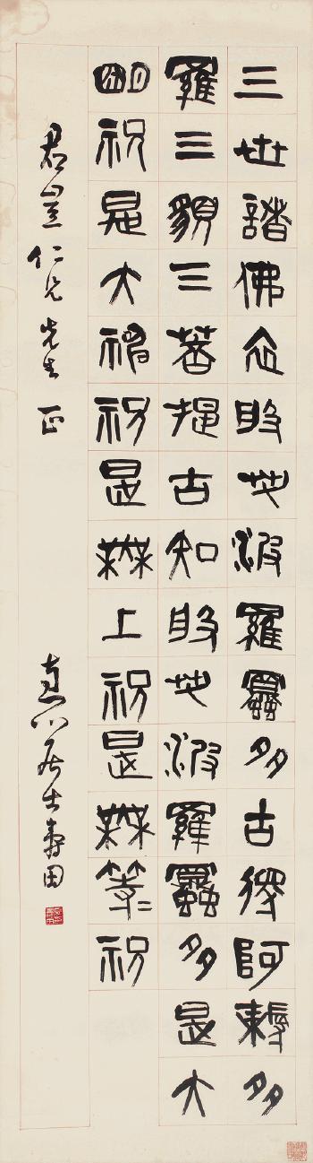 Calligraphy by 
																	 Xia Shoutian