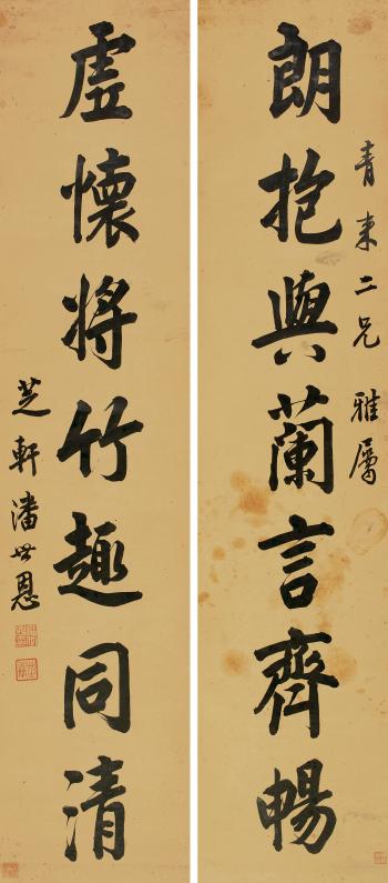 Calligraphy by 
																	 Pan Shi'en