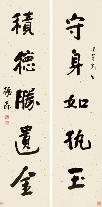 Calligraphy by 
																	 Yang Sen