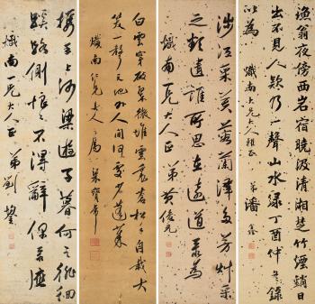Calligraphy by 
																	 Pan Xin