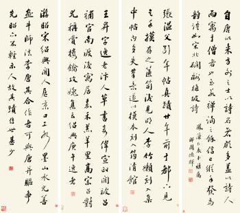Calligraphy by 
																	 Ye Dehui