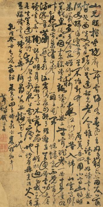 Calligraphy by 
																	 Qian Jishan