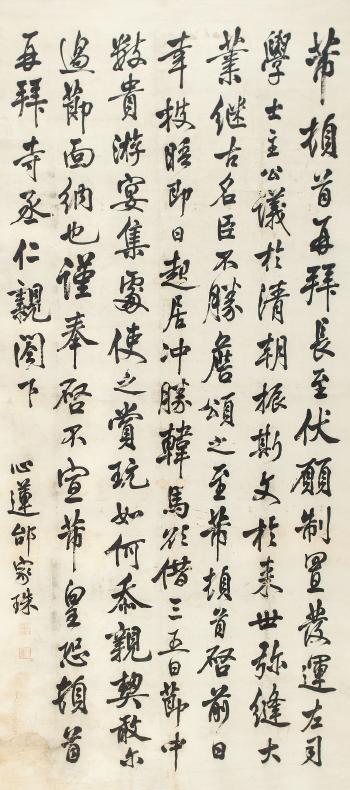 Calligraphy by 
																	 Tai Jiazhu
