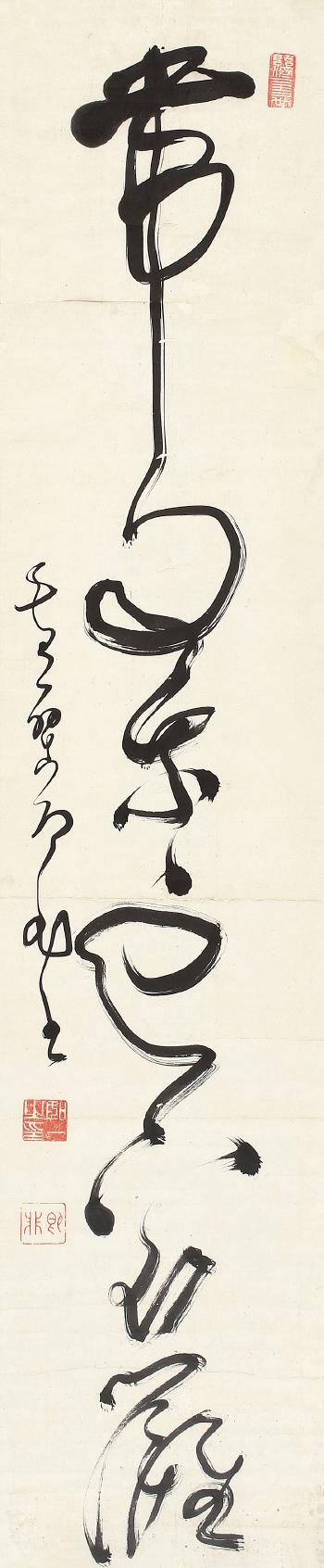 Calligraphy by 
																	 Ji Fei