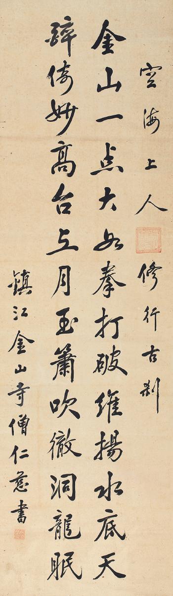 Calligraphy by 
																	 Ren Ci