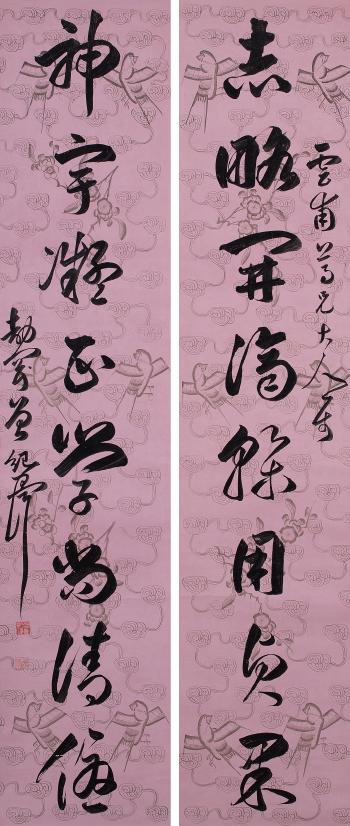 Calligraphy by 
																	 Zeng Jize