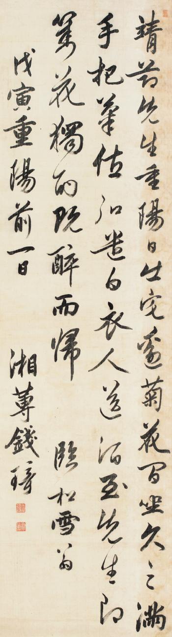 Calligraphy by 
																	 Qian Qi