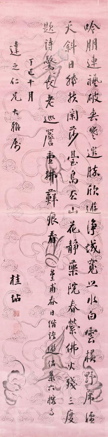 Calligraphy by 
																	 Gui Dian