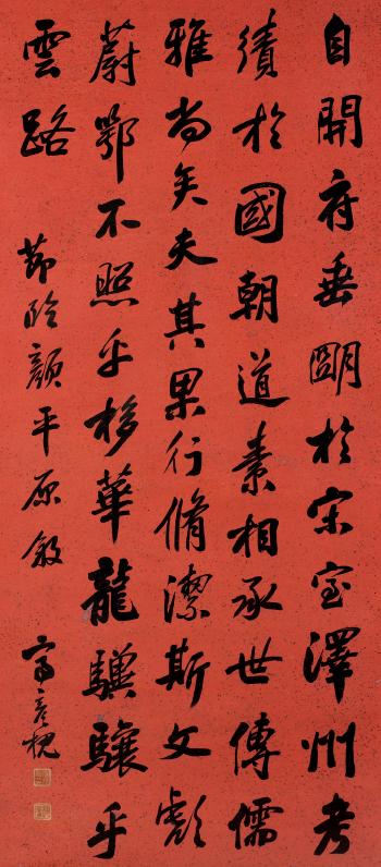 Calligraphy by 
																	 Gao Yanhuai