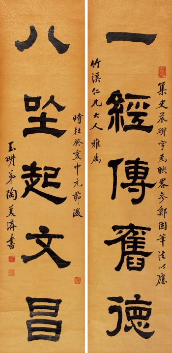 Calligraphy by 
																	 Tao Meiji