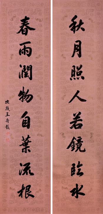 Calligraphy by 
																	 Wang Shoupeng